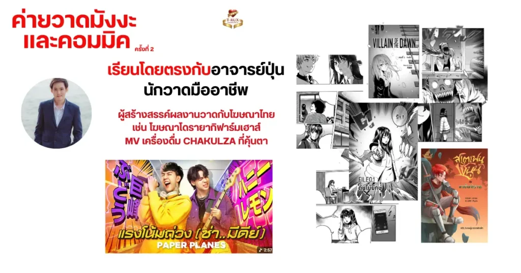 เปิดรับสมัครแล้ว! ค่ายสร้างแอนิเมชั่น Camp